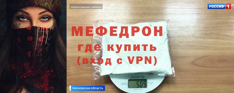 Мефедрон mephedrone  Нариманов 